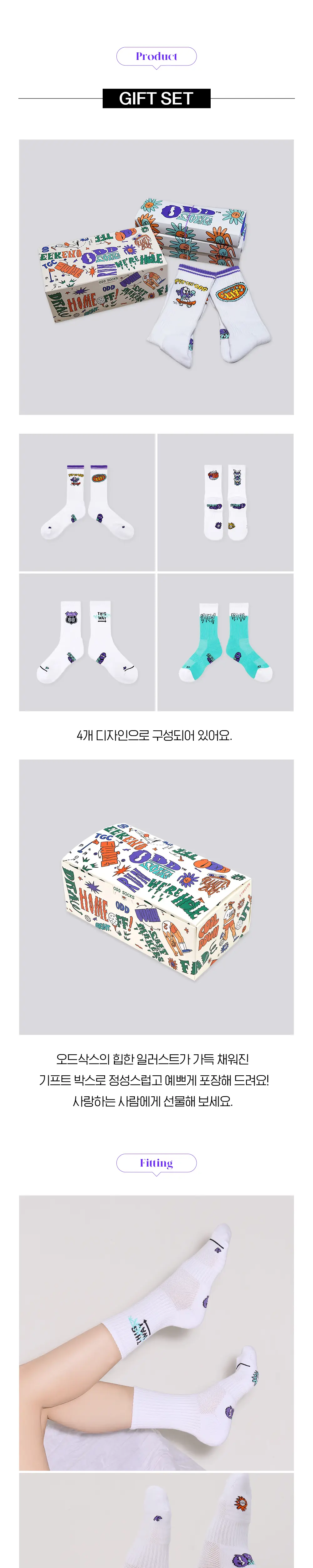 [선물세트] 오드삭스 쿨맥스 스트리트 크루 삭스 4개입 세트 (M/L) 상세페이지 2